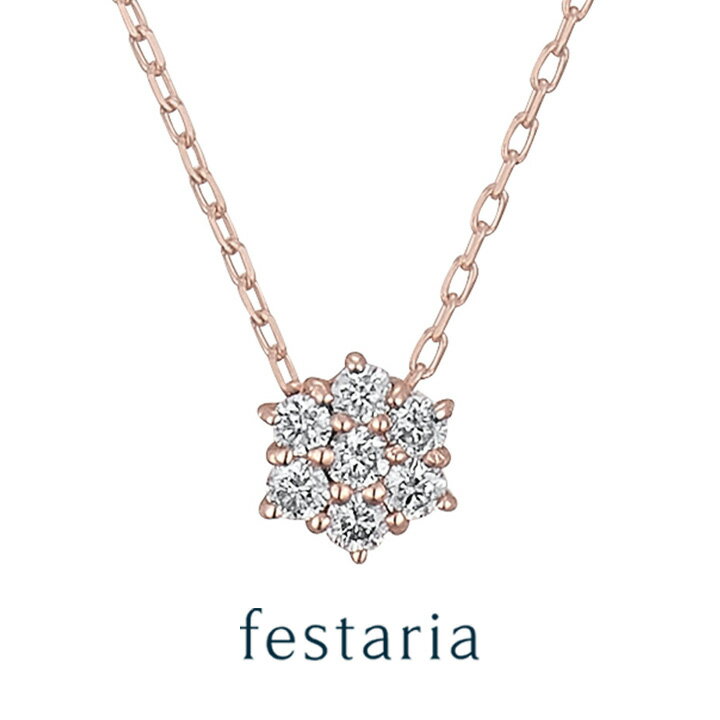 【限定クーポン&P5倍】4/10(木)1:59まで【 bijou SOPHIA 】 ネックレス K10 PG ピンクゴールド 10金 ダイヤモンド ダイヤ ギフト プレゼント ジュエリー レディース シンプル 大人 普段使い 誕生日 箱付き ブランド ビジュソフィア