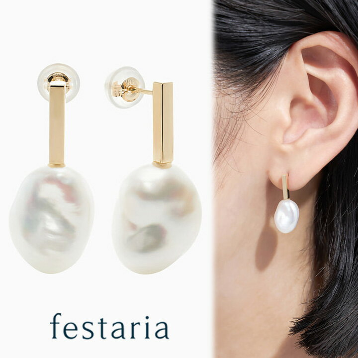 【最大8000円OFF】11/30(日)限定!!【 bijou SOPHIA 】 ピアス K10 YG イエローゴールド 10金 淡水パール 真珠 誕生石 ギフ...