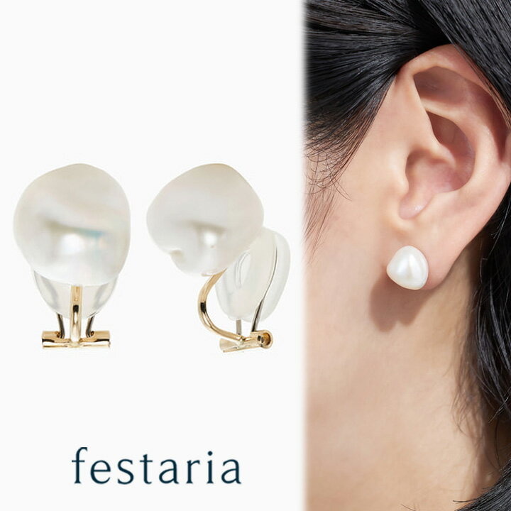 【最大8000円OFF】11/30(日)限定!!【 bijou SOPHIA 】 イヤリング K10 YG イエローゴールド 10金 淡水パール 真珠 誕生石 ...