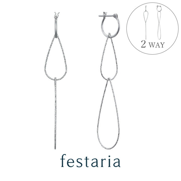 【 festaria bijou SOPHIA 】 ピアス 2WAY フープ K18 WG ホワイトゴールド 18金 ギフト プレゼント ジュエリー レディース...