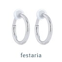【最大15%OFF】~8/17(日)23:59【 festaria bijou SOPHIA 】 イヤリング フープ K10 WG ホワイトゴールド 10金 ギフト プレゼント ジュエリー レディース シンプル 大人 普段使い 誕生日 箱付き ブランド フェスタリア ビジュソフィア