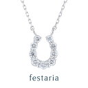 楽天フェスタリア ビジュソフィア【 30％OFF 】【 festaria bijou SOPHIA 】 ネックレス pt プラチナ ダイヤモンド 0.1ct 馬蹄 母の日 ギフト プレゼント ジュエリー レディース 【 SALE 】