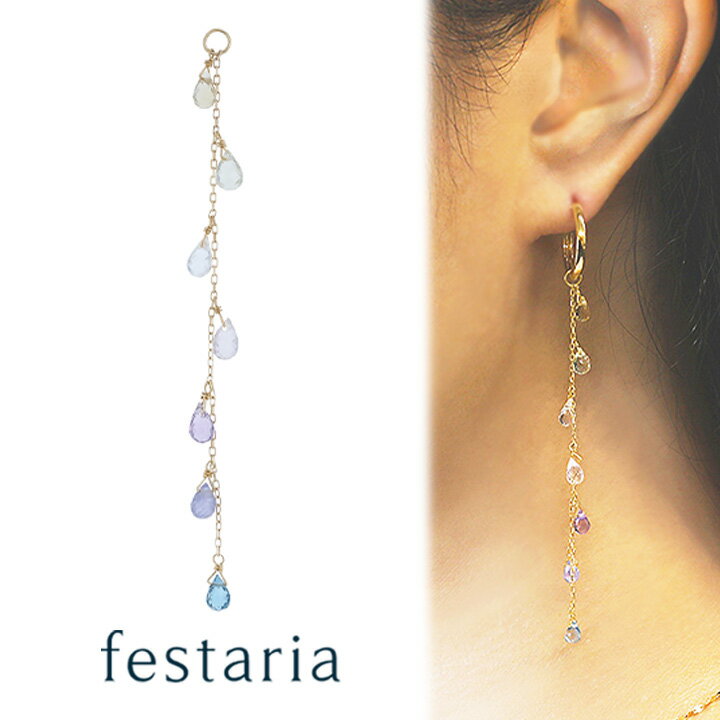 【最大8000円OFF】11/30(日)限定!!【 festaria bijou SOPHIA 】 ピアス チャーム K10 YG イエローゴールド 10金 マ...