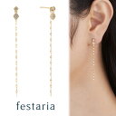 【最大8000円OFF】7/18(金)0:00~【 festaria bijou SOPHIA 】 ピアス 2WAY K18 YG イエローゴールド 18金 ダイヤモンド ダイヤ ギフト プレゼント ジュエリー レディース シンプル 大人 普段使い 誕生日 箱付き ブランド フェスタリア ビジュソフィア