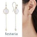 【最大8000円OFF】7/18(金)0:00~【 festaria bijou SOPHIA 】 ピアス 2WAY K18/K10 YG イエローゴールド 10金 ムーンストーン ダイヤモンド ダイヤ ギフトジュエリー レディース シンプル 大人 普段使い 誕生日 箱付き ブランド フェスタリア