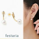 楽天フェスタリア ビジュソフィア【FASHION SPECIAL FAIR】4/21（日）9:59まで【 30％OFF 】【 festaria bijou SOPHIA 】 ピアス K18 YG イエローゴールド アコヤパール 真珠 6月誕生石 ダイヤモンド 母の日 ギフト プレゼント ジュエリー レディース 【 SALE 】