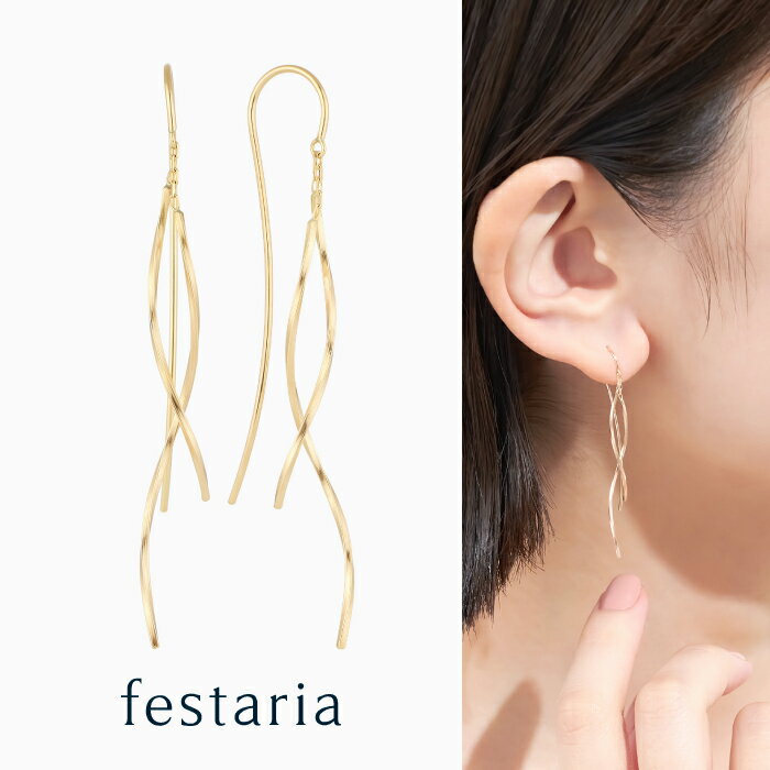 【最大8000円OFF】11/30(日)限定!!【 festaria bijou SOPHIA 】 ピアス K10 YG イエローゴールド 10金 ギフト プレ...