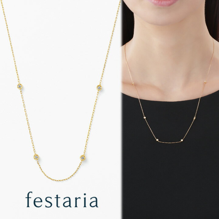【最大8000円OFF】11/30(日)限定!!【 festaria bijou SOPHIA 】 ネックレス チェーン ロング K18 YG イエローゴールド...