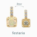 【10%OFF】5/7(火)9:59まで【 festaria bijou