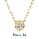 【最大8000円OFF】~7/16(水)9:59【 festaria bijou SOPHIA 】 ネックレス K18 YG イエローゴールド 18金 ダイヤモンド ダイヤ 一粒 ルビー ギフトジュエリー レディース シンプル 大人 普段使い 誕生日 箱付き ブランド フェスタリア