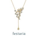 お買い物マラソン【ポイント10倍】4/17(水)09：59まで【 festaria bijou SOPHIA 】 ネックレス K18 YG イエローゴールド Wish upon a star ダイヤモンド 星 母の日 ギフト プレゼント ジュエリー レディース