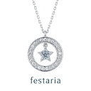 【10 OFF】5/7(火)9:59まで【 festaria bijou SOPHIA 】【 星の王子さま 】 ネックレス K18 WG ホワイトゴールド Wish upon a star ダイヤモンド 星 母の日 ギフト プレゼント ジュエリー レディース