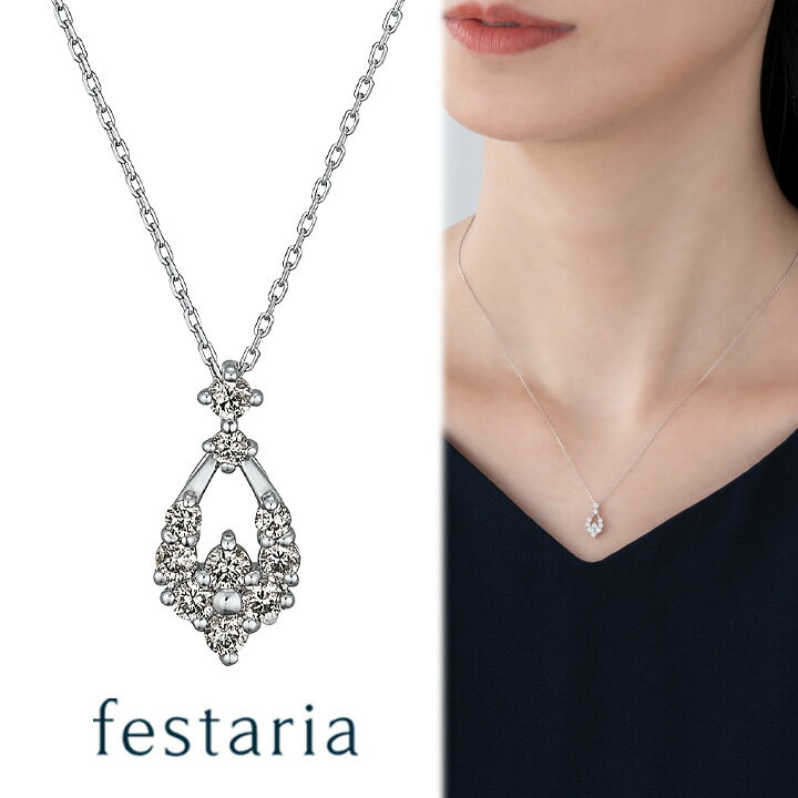 【最大8000円OFF】11/30(日)限定!!【 bijou SOPHIA 】 ネックレス pt プラチナ ダイヤモンド ダイヤ ギフト プレゼント ジュエリ...