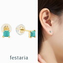 【最大8000円OFF】7/18(金)0:00〜【 festaria bijou SOPHIA 】 ピアス K10 YG イエローゴールド 10金 ターコイズ ...