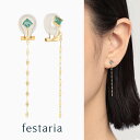 【最大8000円OFF】~7/26(土)9:59【 festaria bijou SOPHIA 】 イヤリング K10 YG イエローゴールド 10金 グリーン クォーツ ギフト プレゼント ジュエリー レディース シンプル 大人 普段使い 誕生日 箱付き ブランド フェスタリア ビジュソフィア