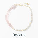 【最大8000円OFF】7/13(日)10:00〜【 festaria bijou SOPHIA 】ブレスレット K10 YG イエローゴールド 10金 ローズ...