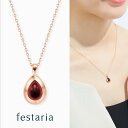 【最大8000円OFF】〜7/16(水)9:59【 festaria VOYAGE 】 ネックレス sv シルバー ピンクゴールドコーティング ガーネット 誕生...