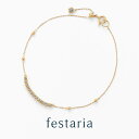 【最大15%OFF】~7/27(日)23:59【 festaria bijou SOPHIA 】 ブレスレット K18 YG イエローゴールド 18金 Wish upon a starダイヤモンド ダイヤ ギフトジュエリー レディース シンプル 大人 普段使い 誕生日 箱付き ブランド フェスタリア