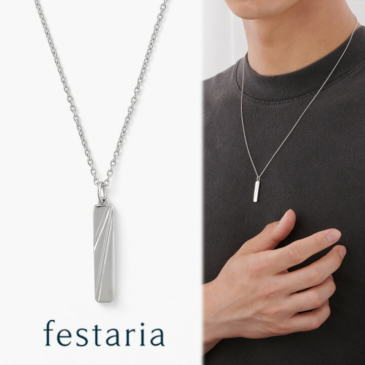 【最大8000円OFF】11/30(日)限定!!【 festaria VOYAGE 】 ペア ネックレス sv シルバー ギフト プレゼント ジュエリー メンズ...