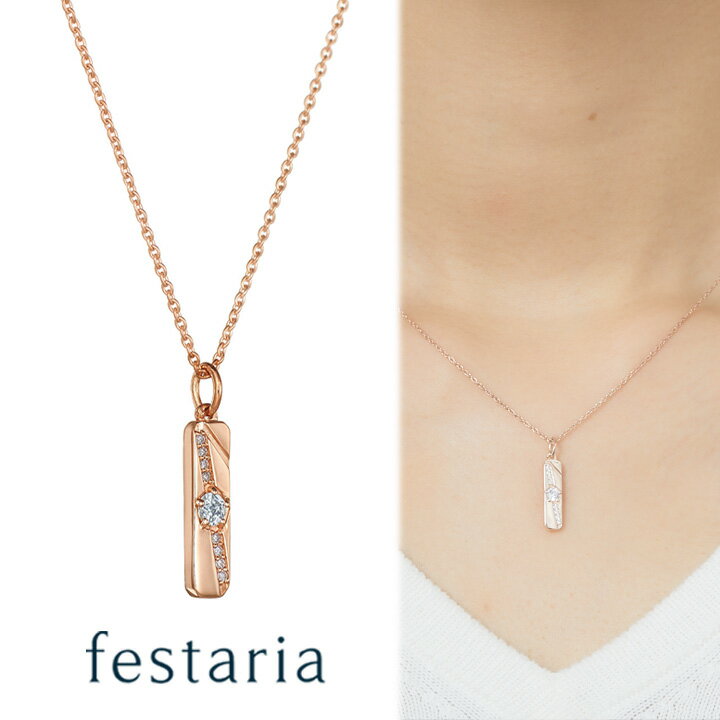 【 festaria VOYAGE 】 ペア ネックレス sv シルバー キュービックジルコニア ギフト プレゼント ジュエリー レディース シンプル 大人 普...