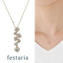 【 festaria bijou SOPHIA 】 ネックレス K10 YG イエローゴールド 10金 ダイヤモンド ダイヤ お守り石: ルビー ギフトジュエリー レディース シンプル 大人 普段使い 誕生日 箱付き ブランド フェスタリア ビジュソフィア