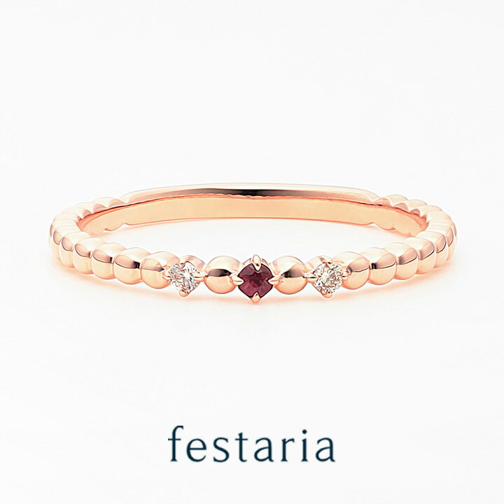 【最大8000円OFF】11/30(日)限定!!【 bijou SOPHIA 】 指輪 リング K10 PG ピンクゴールド 10金 ルビー 誕生石 ダイヤモン...