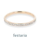 【最大8000円OFF】〜7/16(水)9:59【 festaria bijou SOPHIA 】 指輪 リング エタニティ K18 PG ピンクゴールド 18...