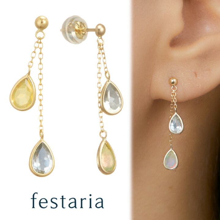 【最大8000円OFF】11/30(日)限定!!【 festaria bijou SOPHIA 】 ピアス K18 YG イエローゴールド 18金 オパール 誕...