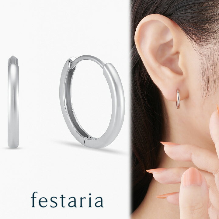 【最大8000円OFF】11/30(日)限定!!【 festaria bijou SOPHIA 】 ピアス フープ (外径:約13.9mm) K10/K18 W...