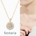 【最大8000円OFF】5/27(火)1:59まで【 festaria VOYAGE 】 ネックレス K10 YG イエローゴールド 10金 アクアマリン 誕生...