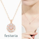【最大8000円OFF】~8/21(木)9:59【 festaria VOYAGE 】 ネックレス K10 PG ピンクゴールド 10金 モルガナイト 誕生石 キュービックジルコニア ギフト プレゼント ジュエリー レディース シンプル 大人 普段使い 誕生日 箱付き ブランド フェスタリア ボヤージュ