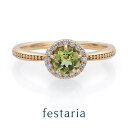 【最大8000円OFF】11/30(日)限定!!【 veretta 8va 】 指輪 リング K14 YG イエローゴールド ペリドット 誕生石 ダイヤモンド ...
