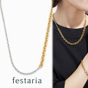 【最大8000円OFF】〜7/26(土)9:59【 festaria VOYAGE 】 ネックレス チェーン sv シルバー ギフト プレゼント ジュエリー レ...