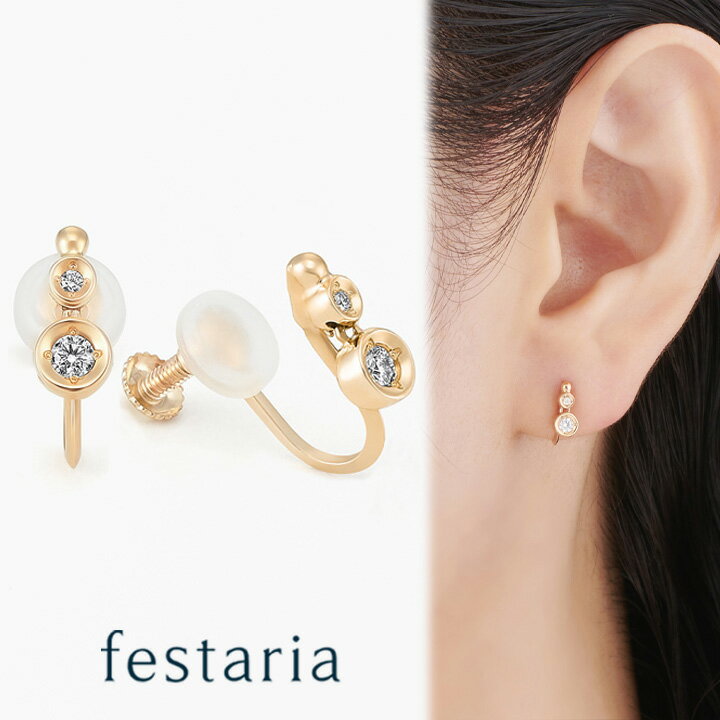 【最大8000円OFF】11/30(日)限定!!【 bijou SOPHIA 】 イヤリング K10 YG イエローゴールド 10金 ダイヤモンド ダイヤ ギフ...