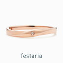 【最大8000円OFF】11/30(日)限定!!【 festaria VOYAGE 】 ペア リング 指輪 K10 PG ピンクゴールド 10金 ダイヤモンド ...