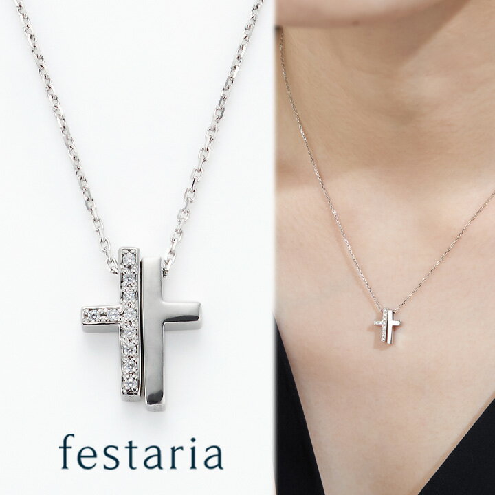 【最大8000円OFF】11/30(日)限定!!【 bijou SOPHIA 】 ペア ネックレス sv シルバー キュービックジルコニア クロス ギフト プレ...