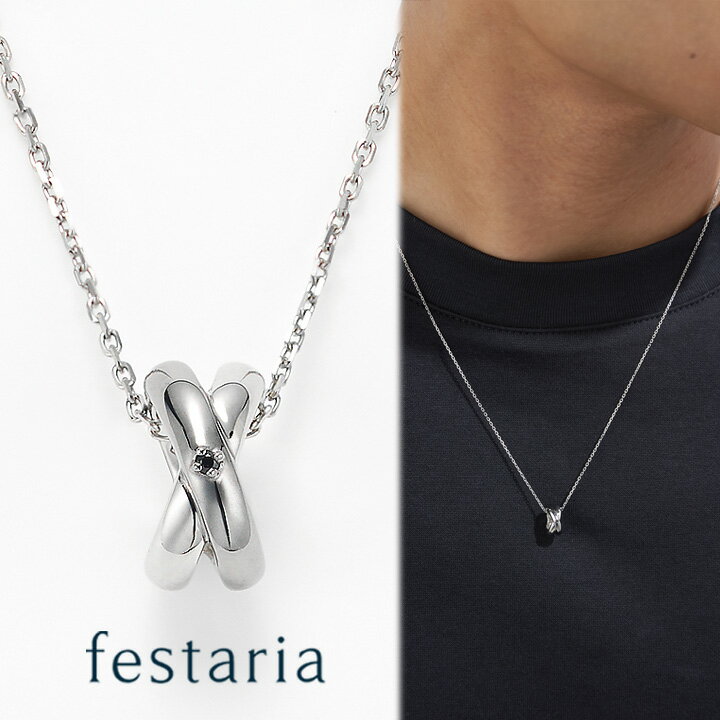 【最大8000円OFF】11/30(日)限定!!【 bijou SOPHIA 】 ペア ネックレス sv シルバー キュービックジルコニア ギフト プレゼント ...