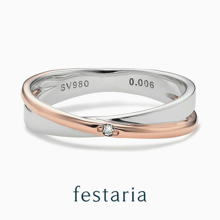 【最大8000円OFF】11/30(日)限定!!【 festaria VOYAGE 】 ペア リング 指輪 sv シルバー ダイヤモンド ダイヤ ギフト プレゼ...