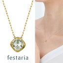 【最大8000円OFF】5/27(火)1:59まで【 veretta 8va 】 ネックレス K18 YG イエローゴールド 18金 グリーンアメシスト 誕生石...