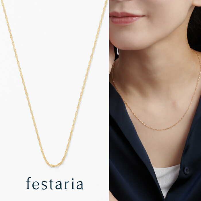 【最大8000円OFF】11/30(日)限定!!【 festaria bijou SOPHIA 】 ネックレス チェーン K18 YG イエローゴールド 18金...