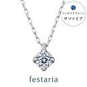 【最大8000円OFF】7/18(金)0:00~【 festaria bijou SOPHIA 】 ネックレス pt プラチナ Wish upon a starダイヤモンド ダイヤ 【鑑定書付き】ジュエリー レディース シンプル 大人 普段使い 誕生日 箱付き ブランド フェスタリア