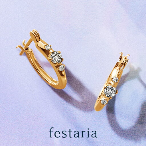 【10%OFFクーポン配布中】5/6(火)23:59まで【 festaria bijou SOPHIA 】 ピアス フープ K18 YG イエローゴールド 18金 Wish upon a star ダイヤモンド ダイヤ ギフトジュエリー レディース シンプル 大人 普段使い 誕生日 箱付き ブランド フェスタリア ビジュソフィア 【10%OFFクーポン配布中】5/6(火)23:59まで【 festaria bijou SOPHIA 】 ピアス フープ K18 YG イエローゴールド 18金 Wish upon a star ダイヤモンド ダイヤ ギフトジュエリー レディース シンプル 大人 普段使い 誕生日 箱付き ブランド フェスタリア ビジュソフィア