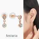 【 festaria bijou SOPHIA 】 ピアス K18 PG ピンクゴールド 18金 Wish upon a star ダイヤモンド ダイヤ 0.1ct ギフトジュエリー レディース シンプル 大人 普段使い 誕生日 箱付き ブランド フェスタリア ビジュソフィア