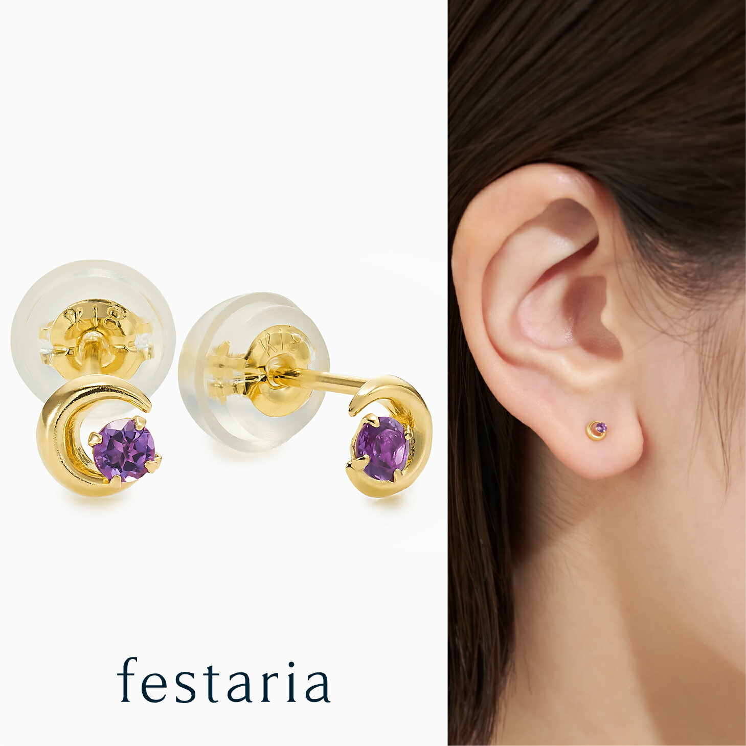 【最大8000円OFF】11/30(日)限定!!【 festaria bijou SOPHIA 】 ピアス K18 YG イエローゴールド 18金 アメシスト ...
