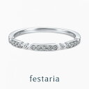 【最大8000円OFF】11/30(日)限定!!【 festaria bijou SOPHIA 】 指輪 リング pt プラチナ ダイヤモンド ダイヤ ギフト ...