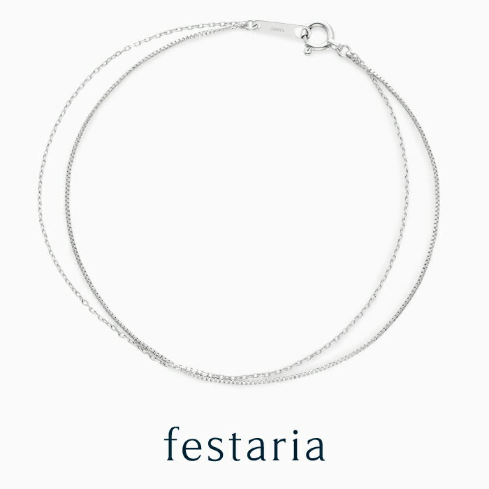 【最大8000円OFF】11/30(日)限定!!【 festaria bijou SOPHIA 】 ブレスレット K18 WG ホワイトゴールド 18金 ギフト...