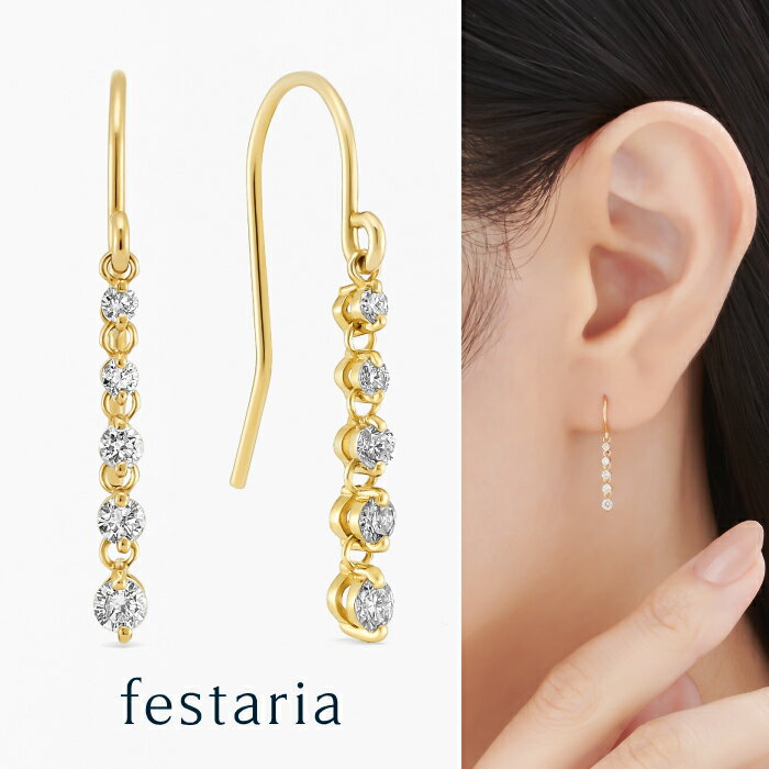 【最大8000円OFF】11/30(日)限定!!【 festaria bijou SOPHIA 】 ピアス K18 YG イエローゴールド 18金 ダイヤモンド...