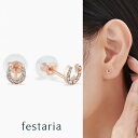 【 festaria bijou SOPHIA 】 ピアス K18 PG ピンクゴールド 18金 ダイヤモンド ダイヤ 馬蹄 ギフト プレゼント ジュエリー 大人 普段使い 幸運 厄除け 開運 お守り 誕生日 箱付き ブランド フェスタリア ビジュソフィア