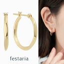 【10%OFFクーポン配布中】5/6(火)23:59まで【 festaria bijou SOPHIA 】 ピアス フープ (直径:約16.0mm) K10 YG イエローゴールド ギフト プレゼント ジュエリー レディース シンプル 大人 普段使い 誕生日 箱付き ブランド フェスタリア ビジュソフィア(4)