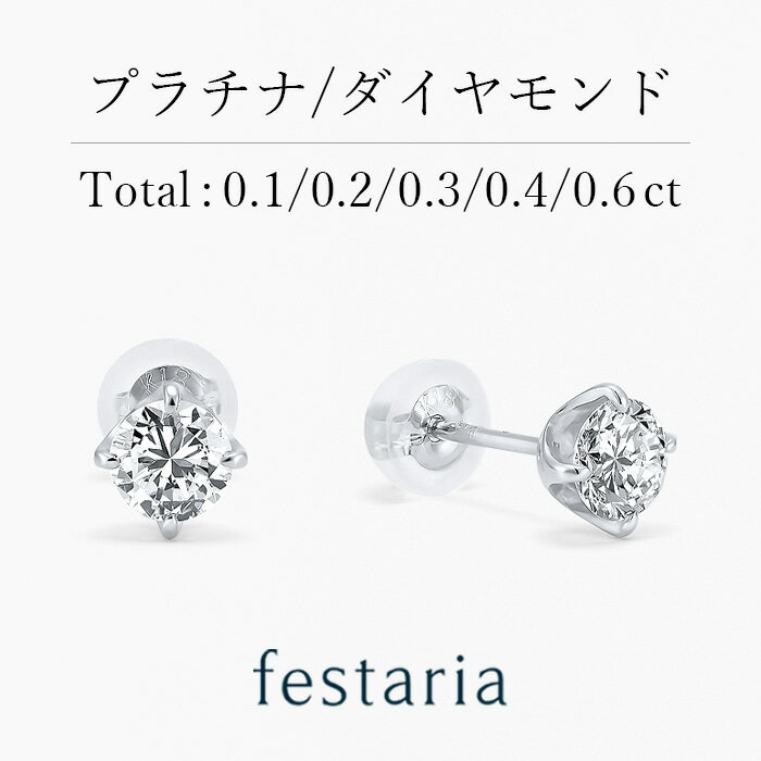 楽天市場】ダイヤモンド ピアス(ブランドfestaria bijou SOPHIA 楽天市場】ダイヤモンド ピアス(ブランドfestaria bijou SOPHIA